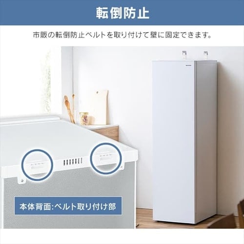 設置無料】 冷凍庫 195L 省エネ 自動霜取り IUSN-20A-W【代引き不可