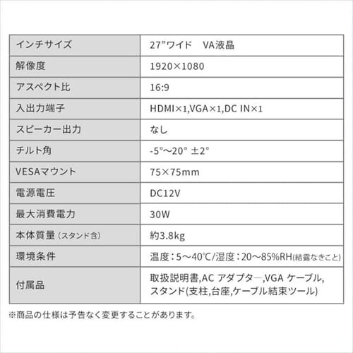 【訳あり】液晶ディスプレイ 27インチ LUCA ILD-D27FHD-B_15