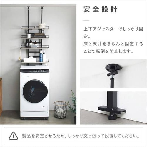 ランドリーラック 突っ張りタイプ TLR-4 ブラック/アッシュグレー