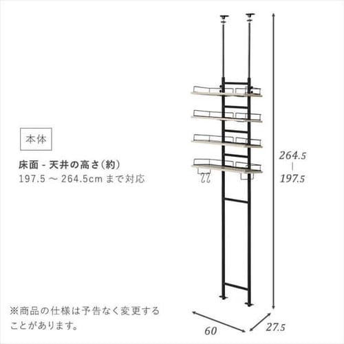 ランドリーラック 突っ張りタイプ TLR-4 ブラック/アッシュグレー