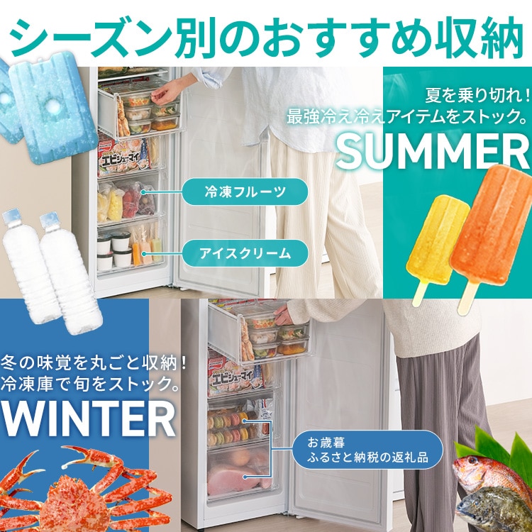 冷凍庫 80L 幅スリム 自動霜取り IUSN-8B-HA 【スキマックス】 H102931