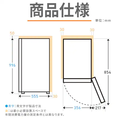 冷凍庫 80L 幅スリム 自動霜取り IUSN-S8D-W+床保護マット 【スキマックス】_15