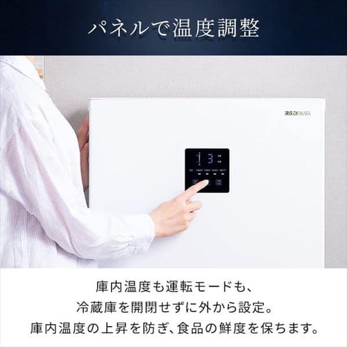 冷蔵庫 153L 自動霜取り 一人暮らし 家庭用 2ドア 幅50cm IRSN-15B-W