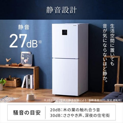 冷蔵庫 153L 自動霜取り 一人暮らし 家庭用 2ドア 幅50cm IRSN-15B-W