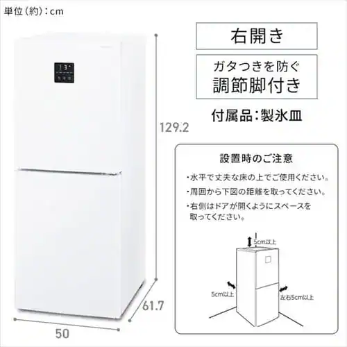 【訳あり】冷蔵庫 153L 自動霜取り 一人暮らし 家庭用 2ドア 幅50cm IRSN-15B-W ホワイト_19