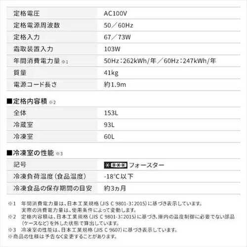 【訳あり】冷蔵庫 153L 自動霜取り 一人暮らし 家庭用 2ドア 幅50cm IRSN-15B-W ホワイト_20