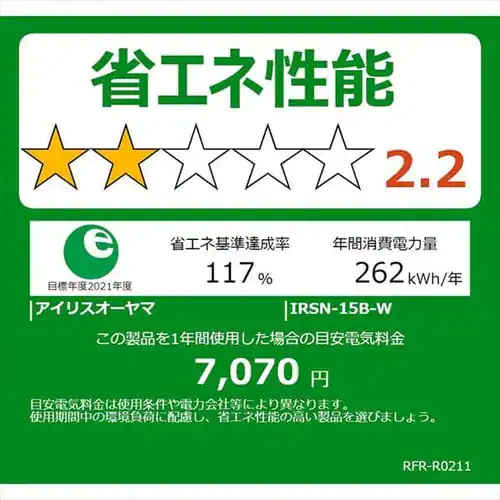 【訳あり】冷蔵庫 153L 自動霜取り 一人暮らし 家庭用 2ドア 幅50cm IRSN-15B-W ホワイト_21