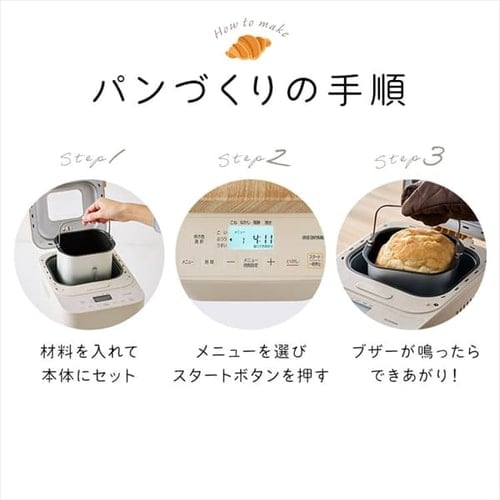 コンパクトホームベーカリー IBM-010-C サンドベージュ H102690