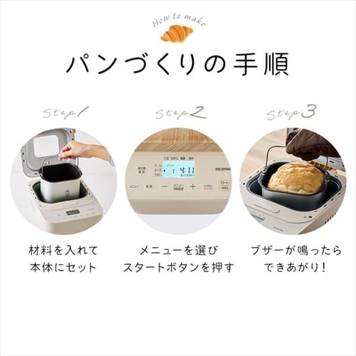 コンパクトホームベーカリー IBM-010-C サンドベージュ H102690