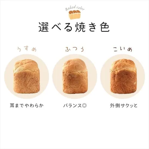 コンパクトホームベーカリー IBM-010-C サンドベージュ_11