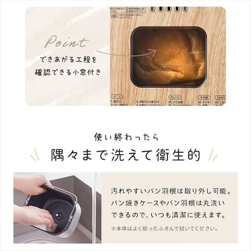 コンパクトホームベーカリー IBM-010-C サンドベージュ_14