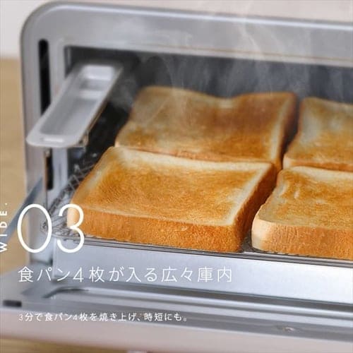 トースター カーボントースター スチーム 4枚焼き SOT-401-C ミルク