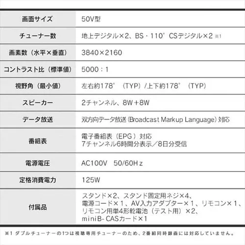 Fiona �t���e���r 4K 50V�^ 50UB10PC_15