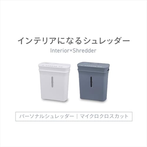 パーソナルシュレッダー マイクロクロスカット 4枚同時細断 PS-A4M-W