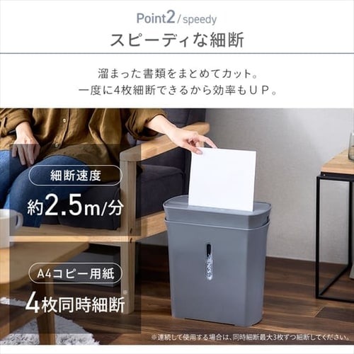 パーソナルシュレッダー マイクロクロスカット 4枚同時細断 PS-A4M-W