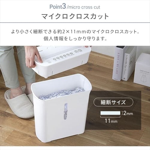パーソナルシュレッダー マイクロクロスカット 4枚同時細断 PS-A4M-W