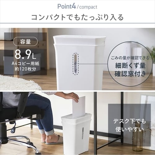 パーソナルシュレッダー マイクロクロスカット 4枚同時細断 PS-A4M-W