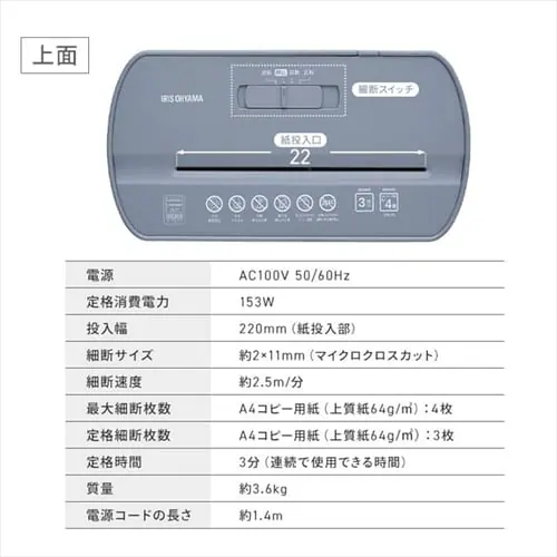 シュレッダー マイクロクロスカット 4枚同時細断 PS-A4M-H_13