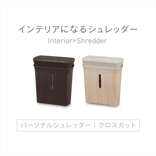 パーソナルシュレッダー クロスカット 8枚同時細断 KPS-A8C-NO