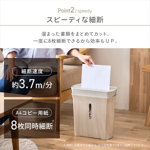 パーソナルシュレッダー クロスカット 8枚同時細断 KPS-A8C-NO
