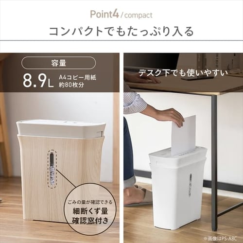 値下！パーソナルシュレッダー　KPS20　情報　秘密　保全 パーソナルシュレッダー クロスカット 8枚同時細断 KPS-A8C-NO