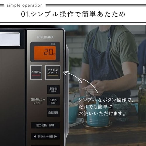 電子レンジ フラットテーブル ミラーガラス 18L IMB-FM1805-B ブラック