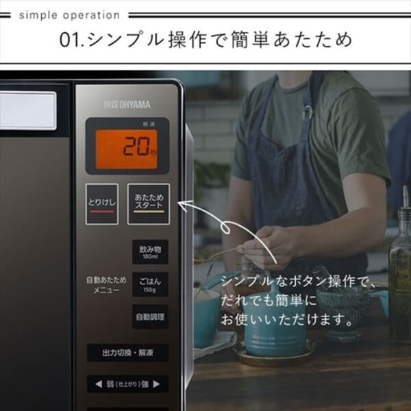 電子レンジ フラットテーブル ミラーガラス 18L IMB-FM1805-B ブラック 