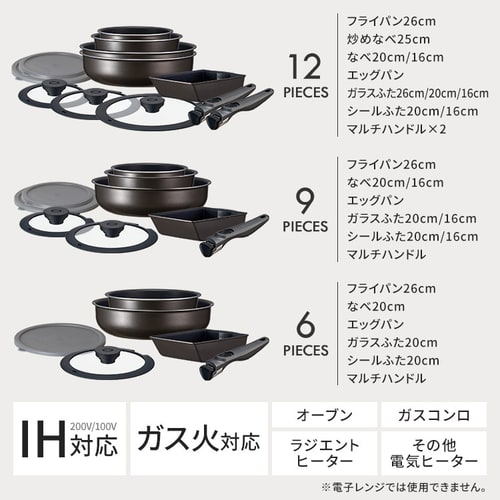 フライパン 深型 12点セット IH/ガス火対応 DIAMOND COAT PAN TERA