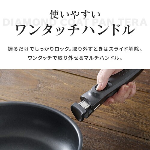 フライパン 深型 12点セット IH/ガス火対応 DIAMOND COAT PAN TERA