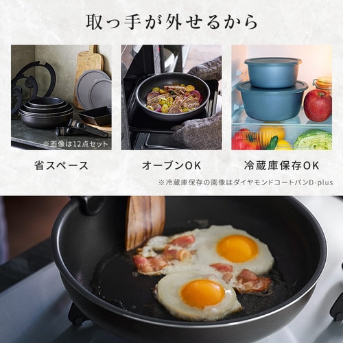 フライパン 深型 12点セット IH/ガス火対応 DIAMOND COAT PAN TERA