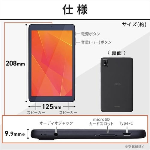 タブレット 8インチ LUCA TE083M3N1-B H102903F │アイリスオーヤマ