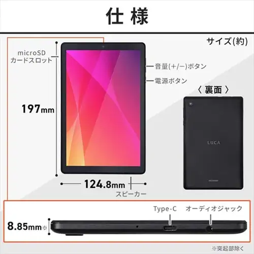 タブレット 8インチ 軽量 32GB メインメモリ2GB 4コア LUCA TE082M2N1-B ブラック 【ラッピング対象品】_10