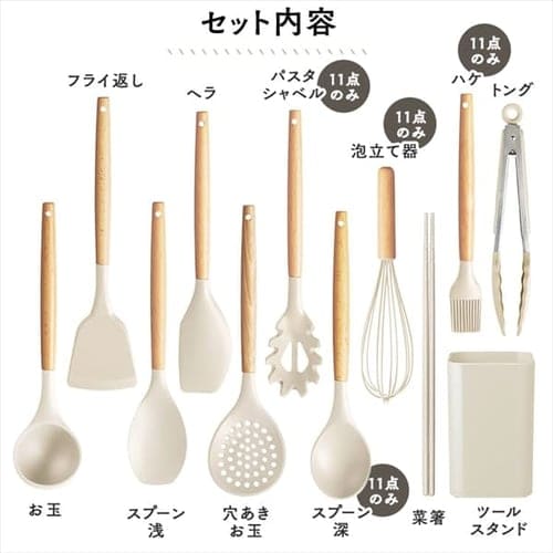 キッチンにときめきを☆キッチンツール7点＋スタンドセット KT-7SS