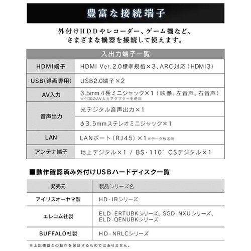 Fiona 液晶テレビ 32V型 32WB10PB H103076 │アイリスオーヤマ公式通販