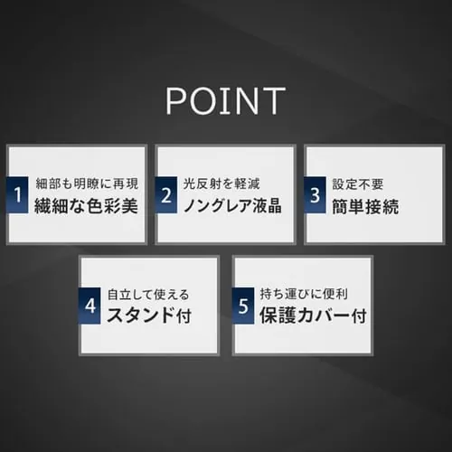 ポータブルモニター 15.6インチ 自立スタンド LUCA DP-BF162S-B_5