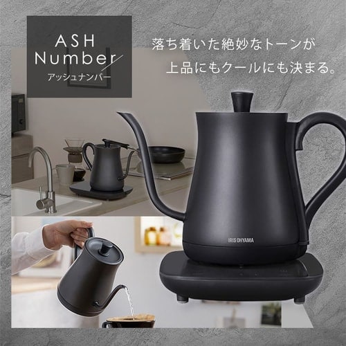 電気ケトル 0.6L ドリップ 温度調節付 IKE-C601T-HA アッシュ H103197