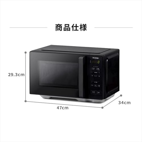 電子レンジ 20L フラットテーブル IMB-F2001-B ブラック H103245