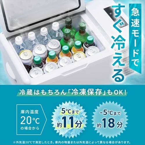 ⭐️新品未使用⭐️アイリスオーヤマ ポータブル冷凍冷蔵庫 20L LPD-2B-B 冷蔵庫 20L ポータブル 幅60cm IPD-2B-W ホワイト H103256 │アイリス
