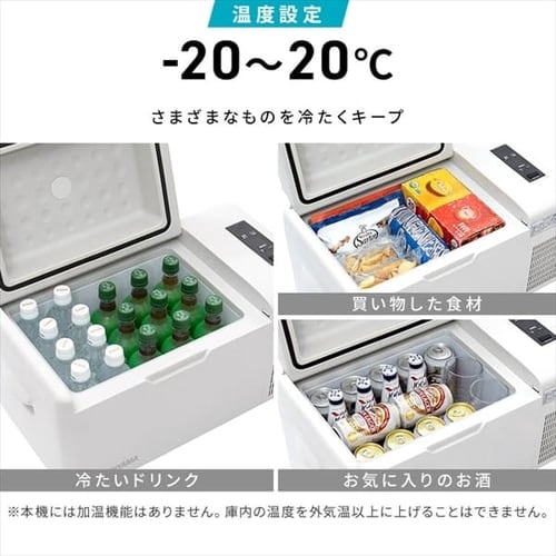 冷蔵庫 20L ポータブル 幅60cm IPD-2B-W ホワイト H103256 │アイリス