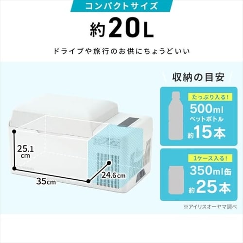 冷蔵庫 20L ポータブル 幅60cm IPD-2B-W ホワイト H103256 │アイリス