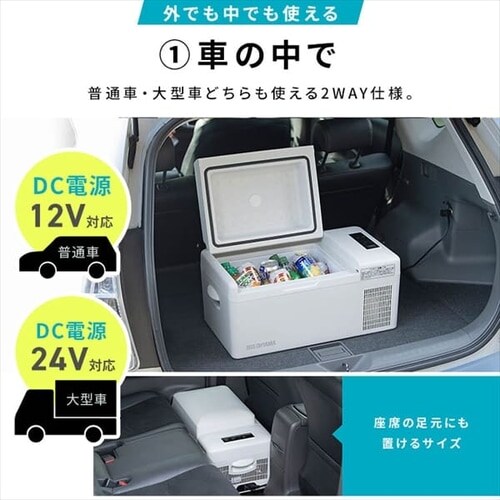 冷蔵庫 20L ポータブル 幅60cm IPD-2B-W ホワイト H103256 │アイリス