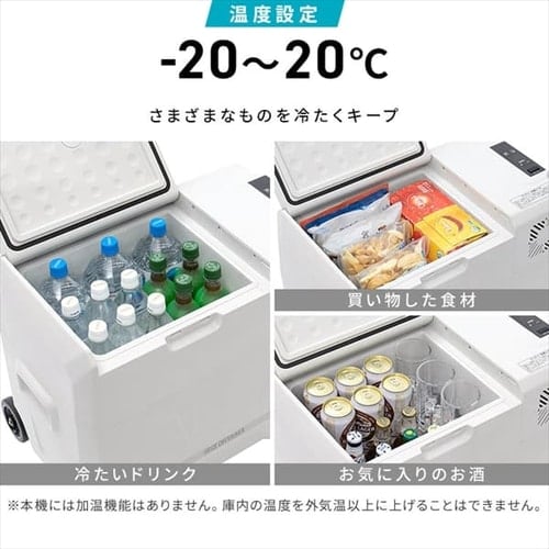 冷蔵庫 40L ポータブル 幅61.5cm IPD-4B-W ホワイト H103258