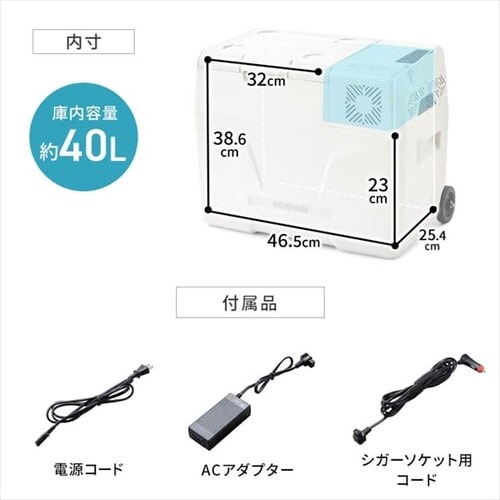 冷蔵庫 40L ポータブル 幅61.5cm IPD-4B-W ホワイト H103258
