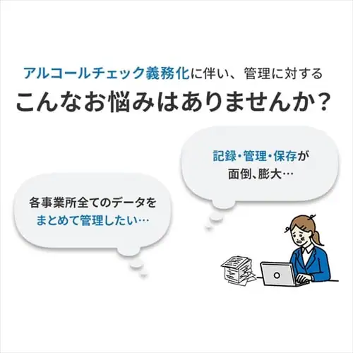 �A���R�[���`�F�b�J�[ ��F�،^ �N���E�h�T�[�r�X_2