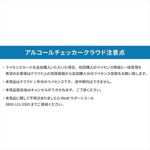 �A���R�[���`�F�b�J�[ ��F�،^ �N���E�h�T�[�r�X_12