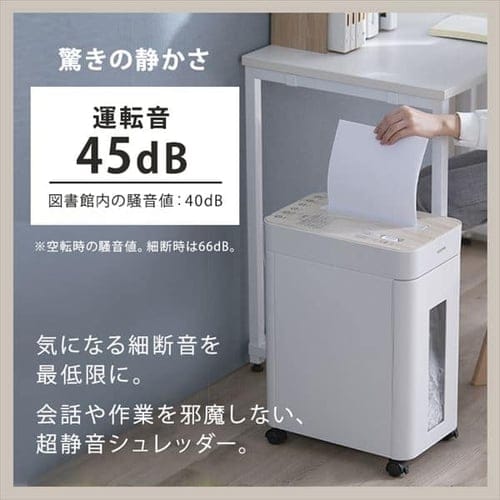 シュレッダー 業務用 17L クロスカット 10枚同時細断 OS-A17C-W