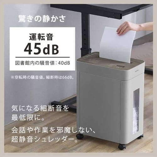 オフィスシュレッダー クロスカット 10枚同時細断 KOS-A17C-H H103434