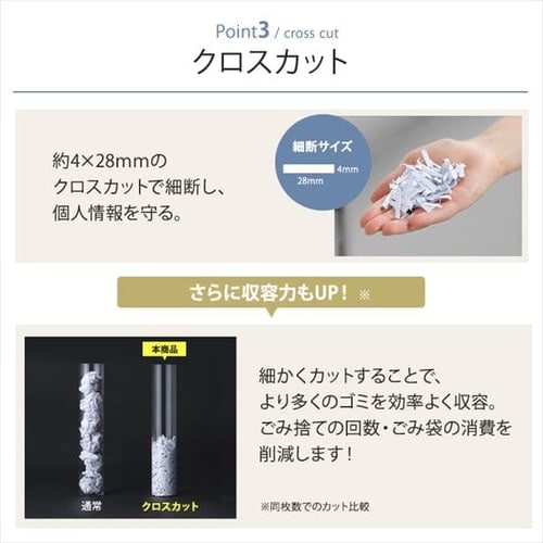 オフィスシュレッダー クロスカット 10枚同時細断 KOS-A17C-H H103434