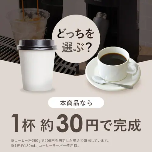 コーヒーメーカー 720ml ドリップ式 CMS-0800-C アイボリー_9