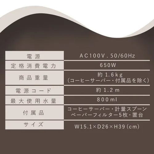 コーヒーメーカー 720ml ドリップ式 CMS-0800-C アイボリー_14